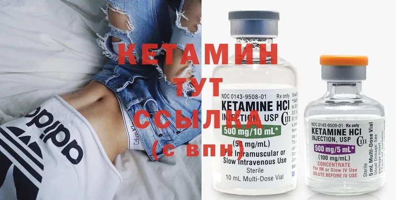 Кетамин ketamine  купить закладку  Нюрба 